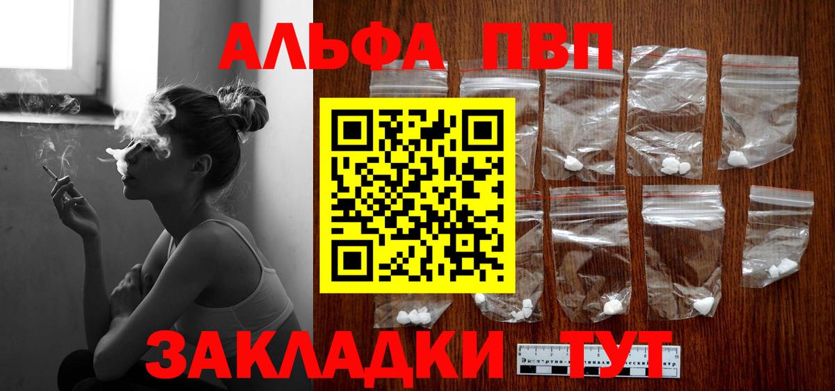 A PVP крисы CK  Вход с VPN  Alpha-PVP СК КРИС  Джанкой 