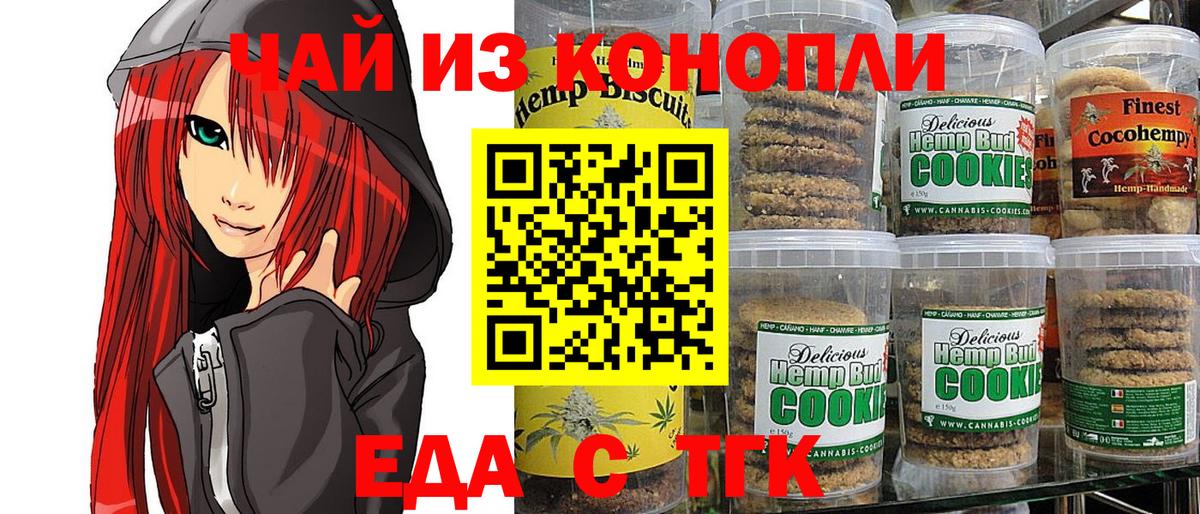 Canna-Cookies марихуана  Вход с VPN  Джанкой 