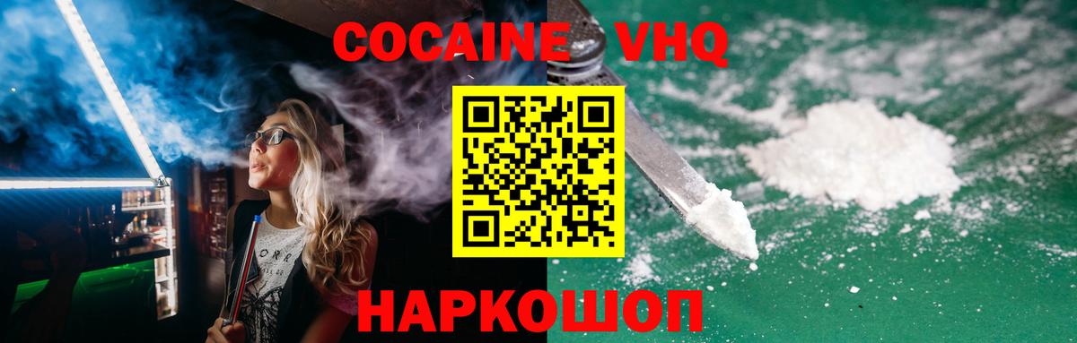 КОКАИН 99% Джанкой