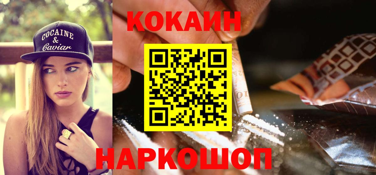 Джанкой  КОКАИН  Вход с VPN  Кокаин Колумбийский  COCAIN 99% 