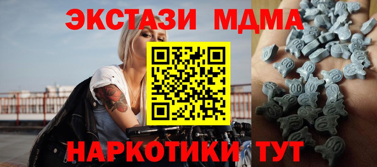 Экстази  наркотики  Джанкой  Ecstasy 99%  ЭКСТАЗИ бентли  Вход с VPN 