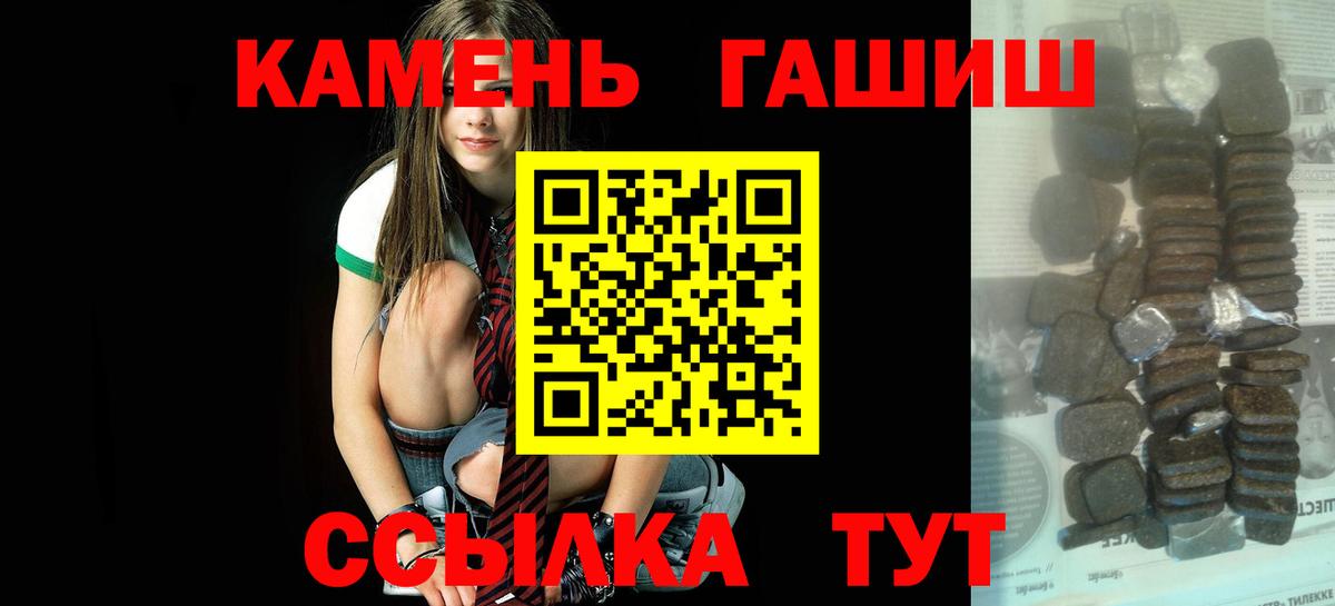 ГАШ хэш Джанкой