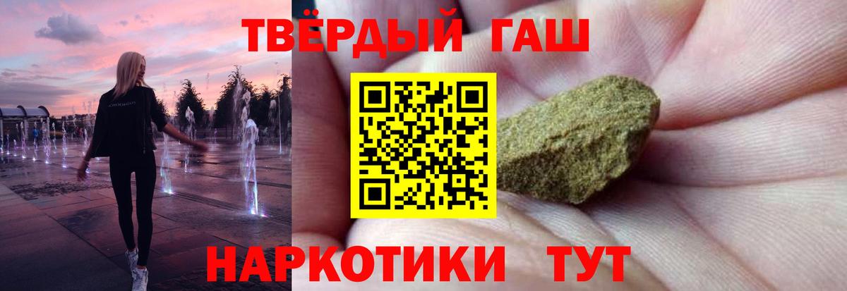 Джанкой  ГАШ Premium  Гашиш Изолятор  Вход с VPN 