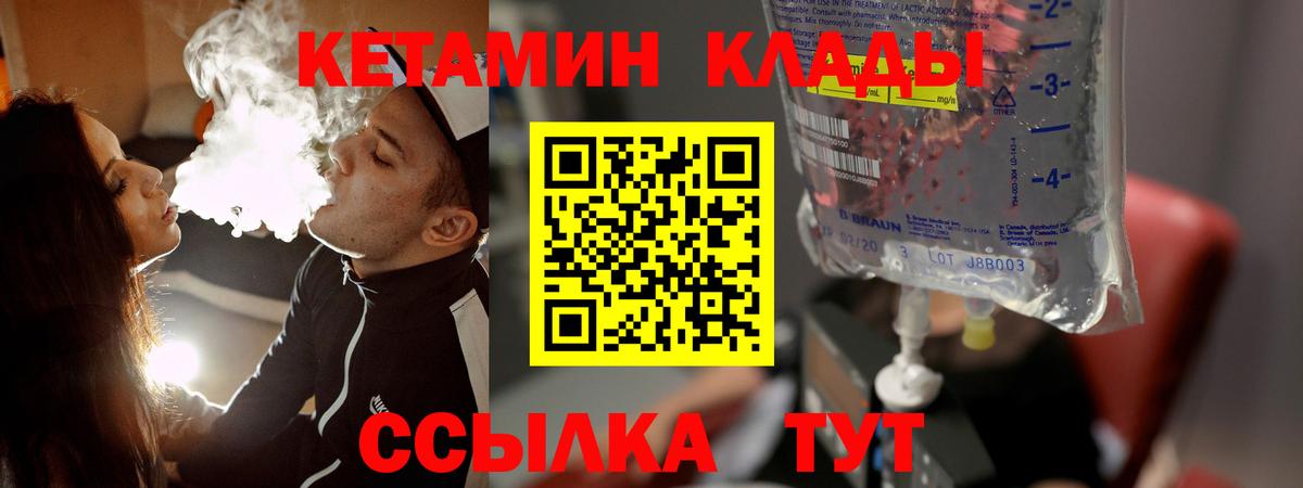 Кетамин VHQ Джанкой