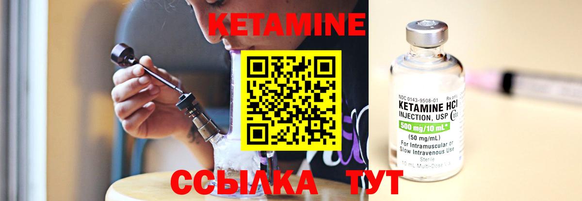 Джанкой  КЕТАМИН VHQ  Вход с VPN  КЕТАМИН ketamine 