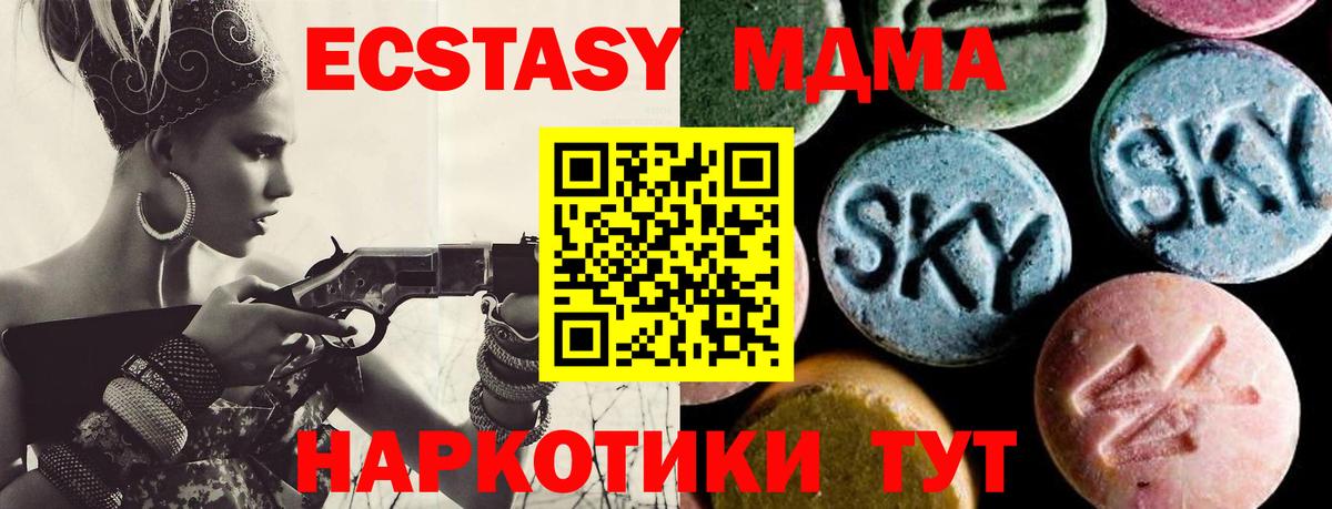 MDMA crystal  Вход с VPN  Джанкой 