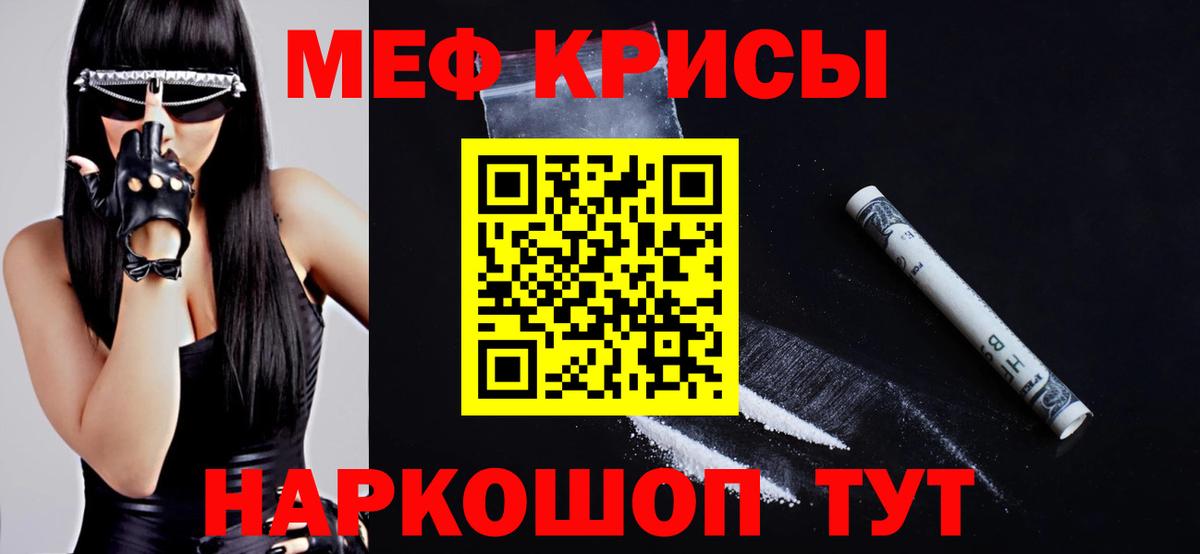 Меф  Джанкой