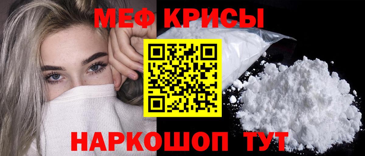 Джанкой  Мефедрон  Вход с VPN  МЕФ 4 MMC  Мефедрон кристаллы 