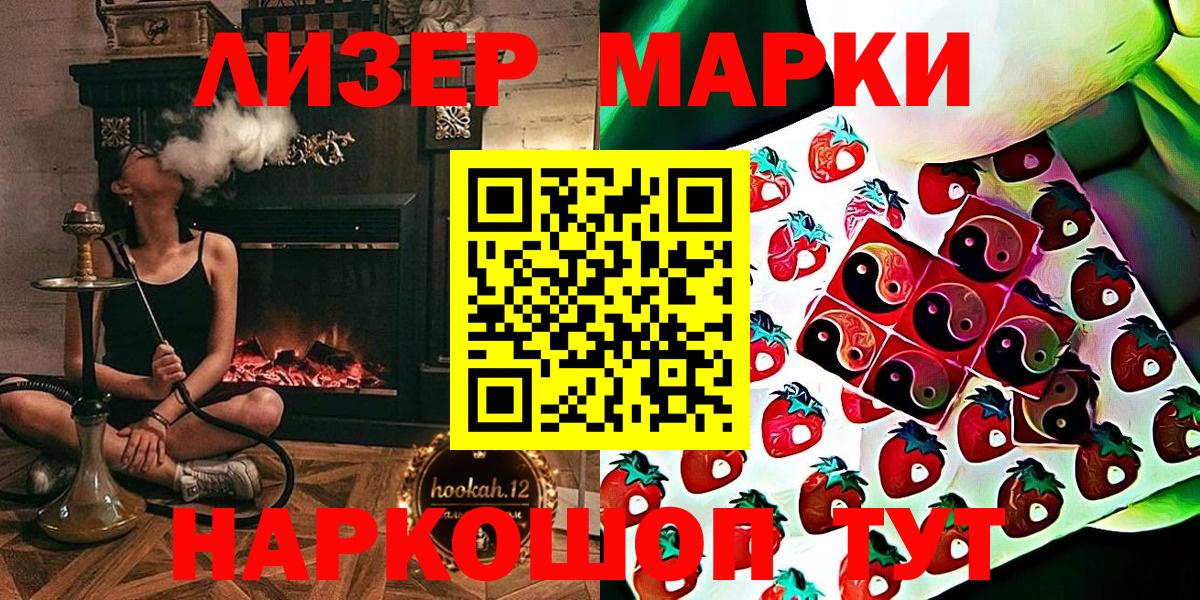 Джанкой  Марки NBOMe  Вход с VPN  Марки 25I-NBOMe 1,8мг 