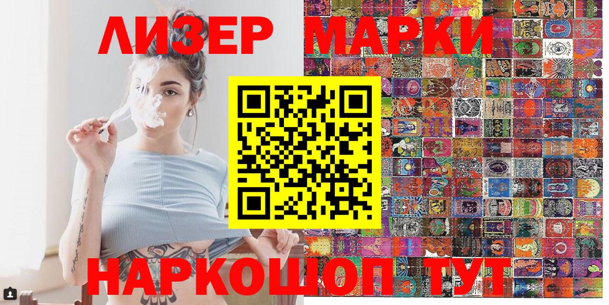 Марки N-bome 1,5мг Джанкой