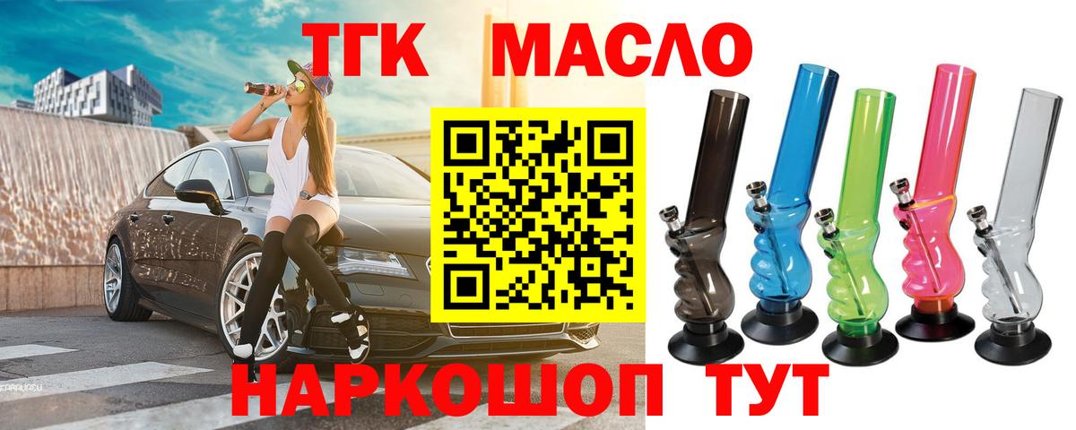Дистиллят ТГК концентрат  Дистиллят ТГК жижа  Вход с VPN  Джанкой 