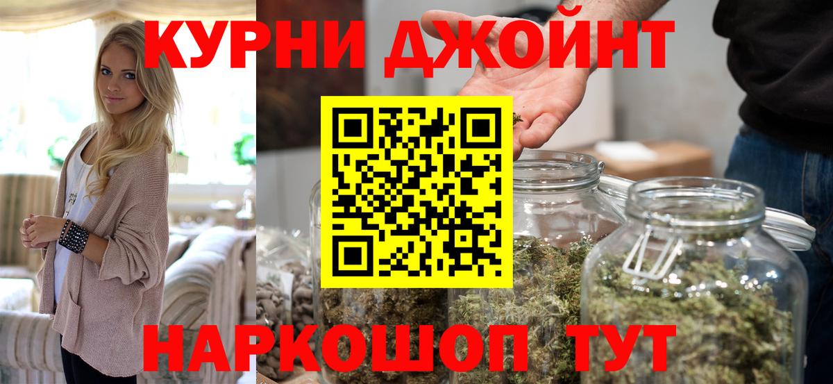 Каннабис Ganja  Каннабис Bruce Banner  Джанкой  Бошки Шишки ГИДРОПОН  Вход с VPN 