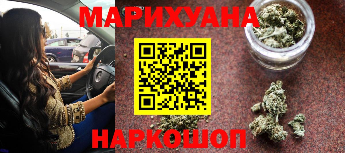Каннабис White Widow Джанкой